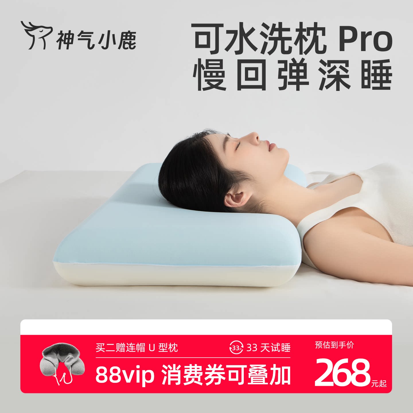 神气小鹿可水洗深睡枕Pro记忆棉枕头枕芯睡觉专用护颈椎慢回弹枕
