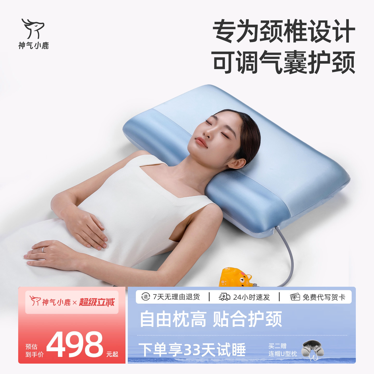 可调节枕高慢回弹护颈图片