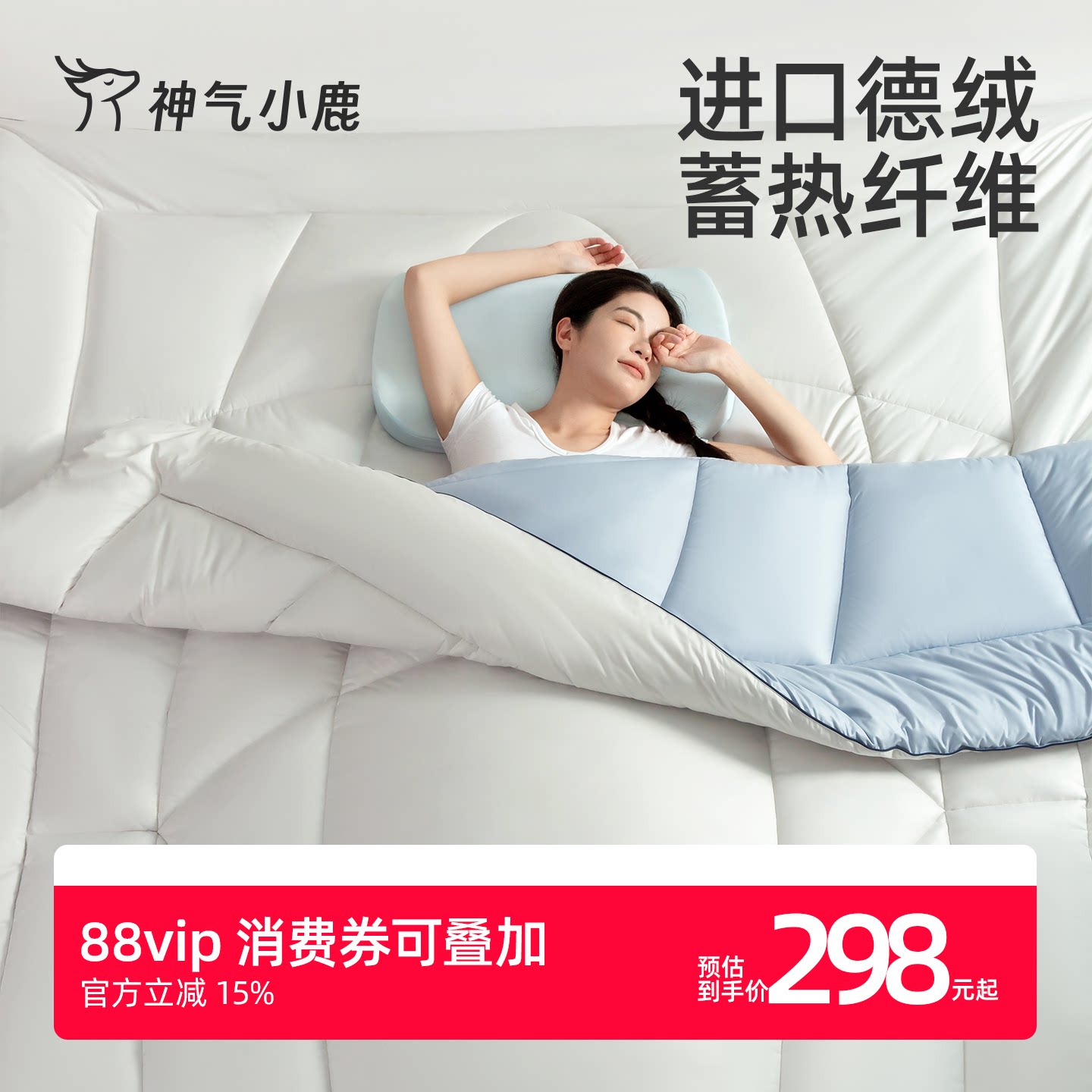 神气小鹿太空被四季通用春秋被抗菌被子加厚德绒被芯冬被四季被子