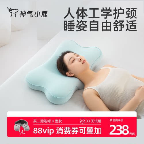 神气小鹿减压护颈深睡记忆棉枕