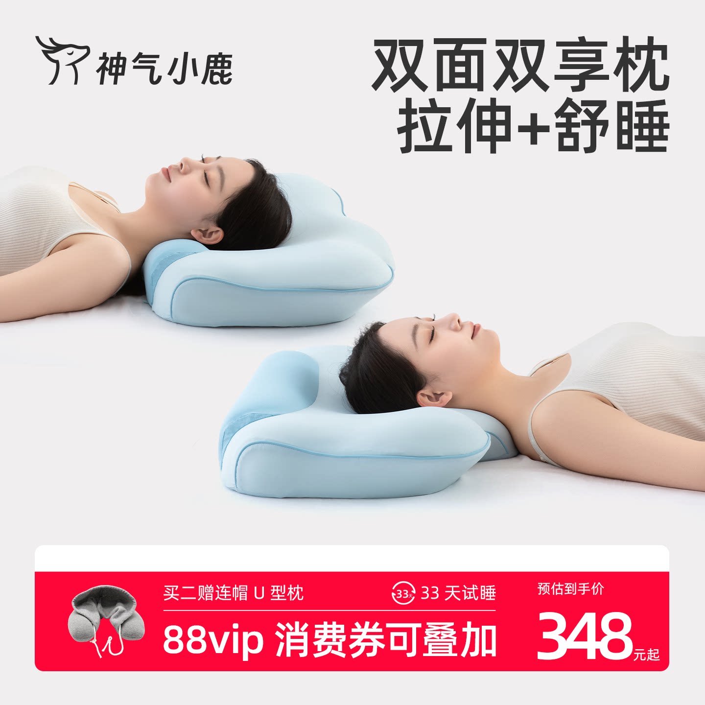 神气小鹿双享护颈枕护颈椎人体工学助眠颈椎枕记忆棉颈部支撑深睡