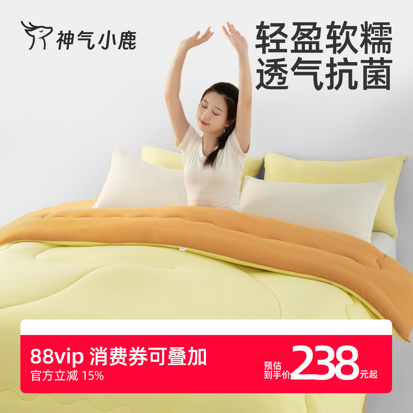 神气小鹿泡芙被子春秋被芯空调被A类四季通用被宿舍单人懒人被子