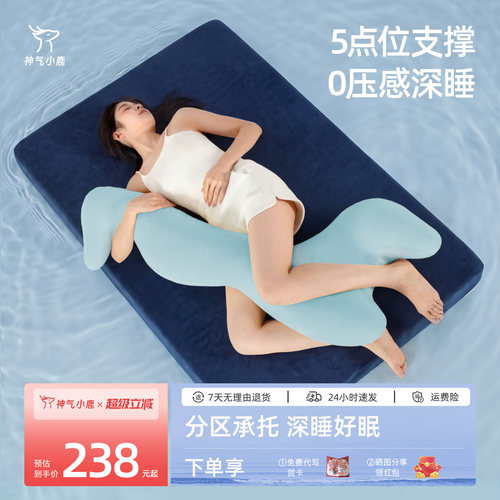 神气小鹿抱枕侧睡夹腿睡觉专用