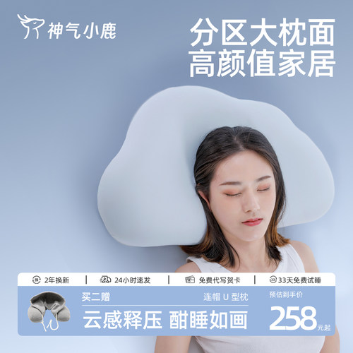 宿舍猫肚皮神气小鹿记忆棉枕