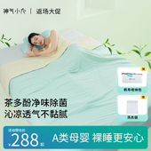 神气小鹿茶韵夏凉被可水洗夏被凉感控温空调亲肤被抑菌防螨透气