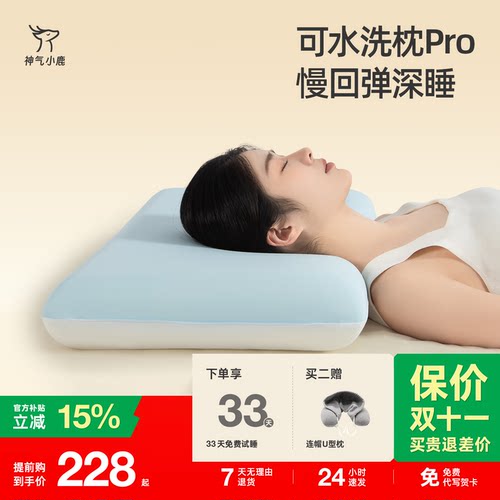 可水洗记忆棉枕水洗更洁净
