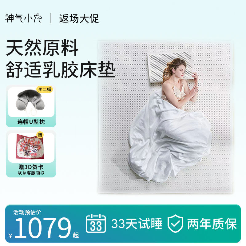 零壓護脊席夢思床墊神氣小鹿