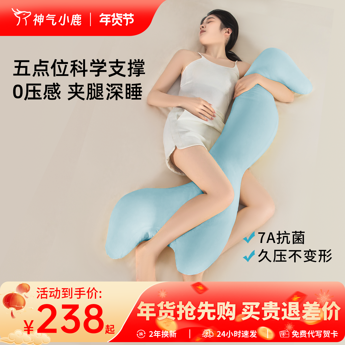 神气小鹿抱枕床上侧睡夹腿睡觉靠枕长条枕头睡觉神器成人可拆洗