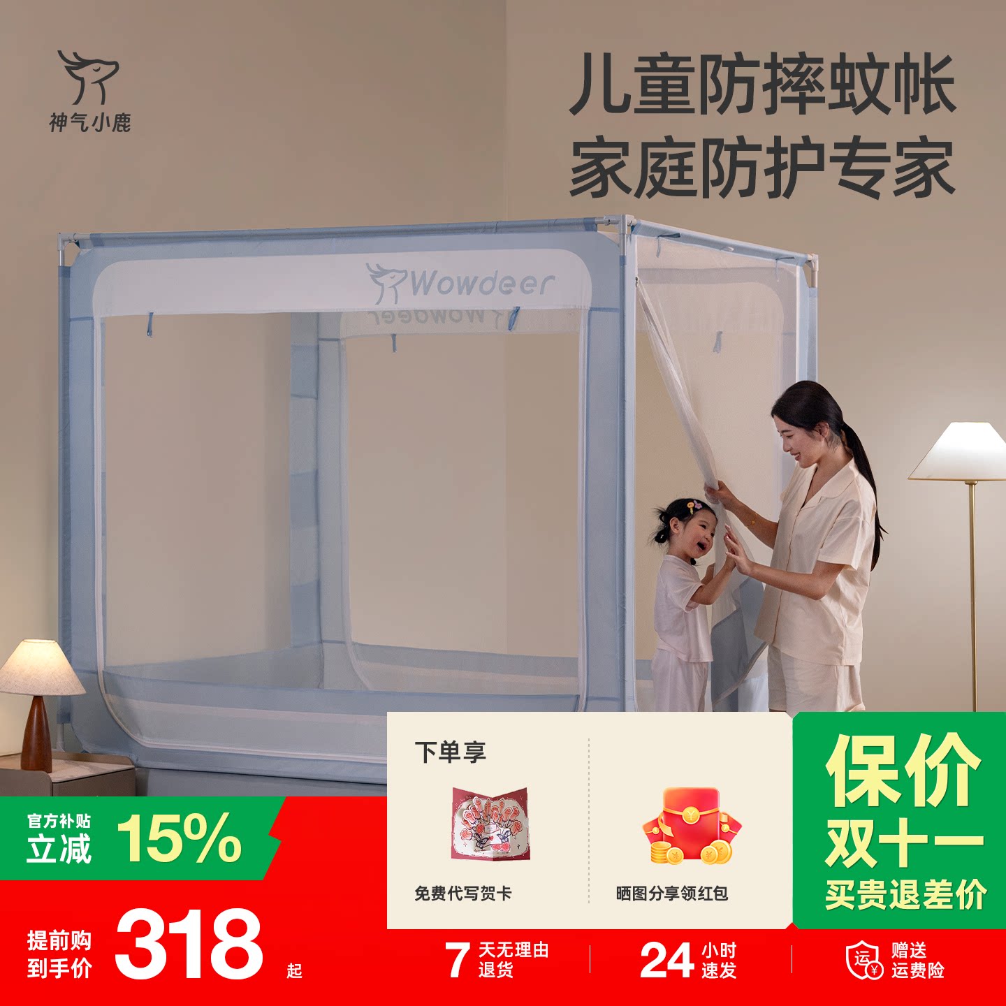卧室儿童防摔蚊帐加厚支架专业款