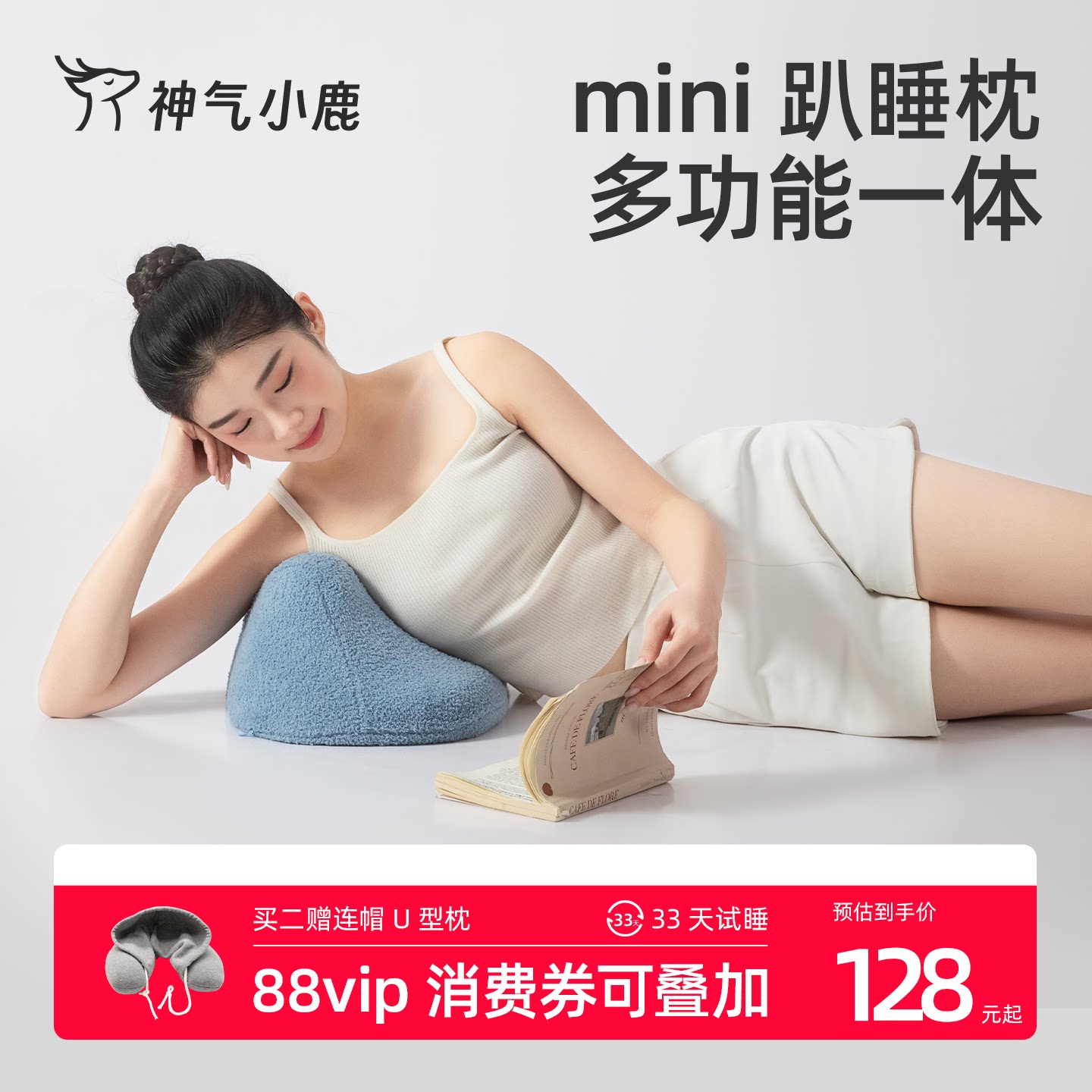 神气小鹿趴睡枕多功能枕头搭子午睡枕靠腰支撑护颈椎玩手机专用枕