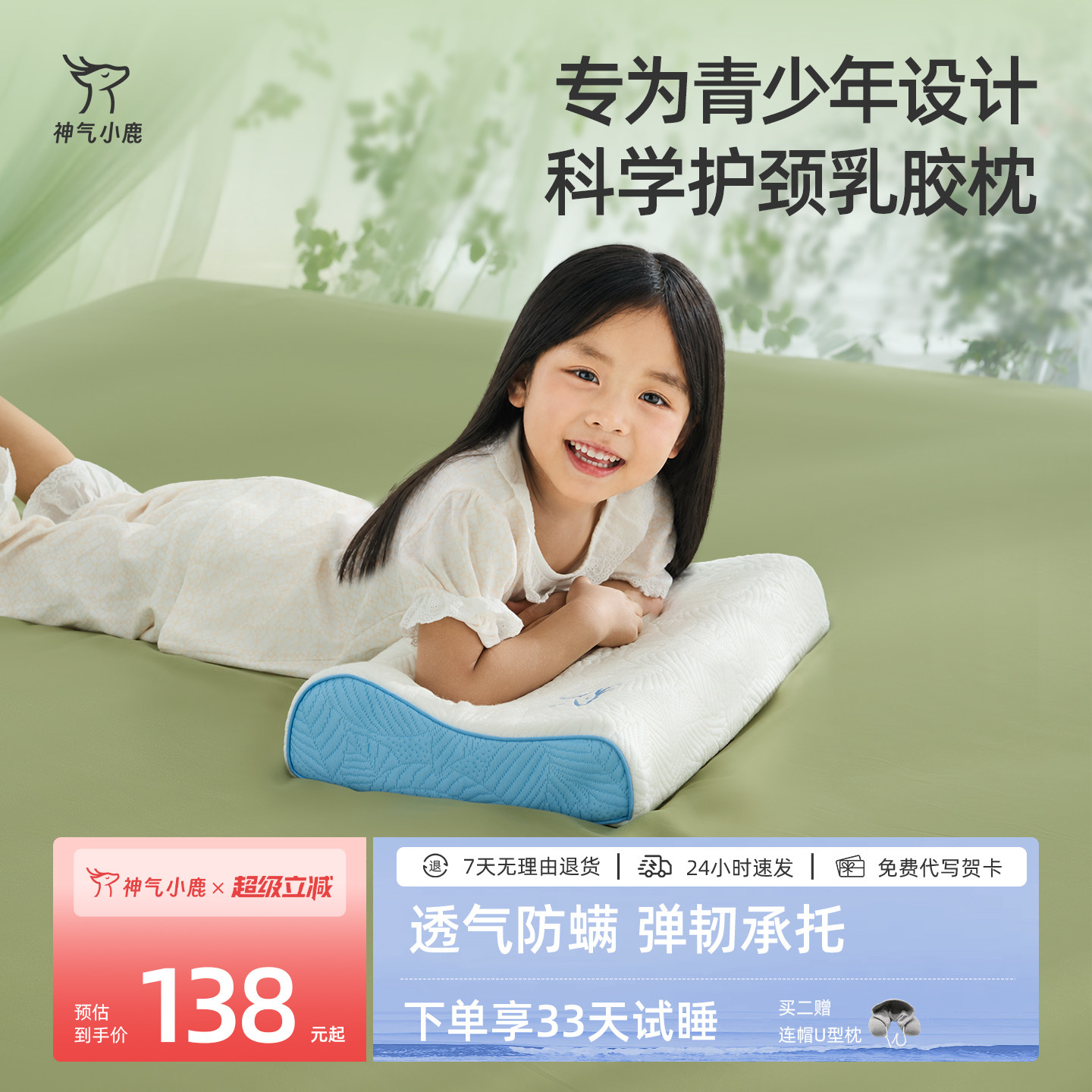 儿童青少年天然乳胶枕图片