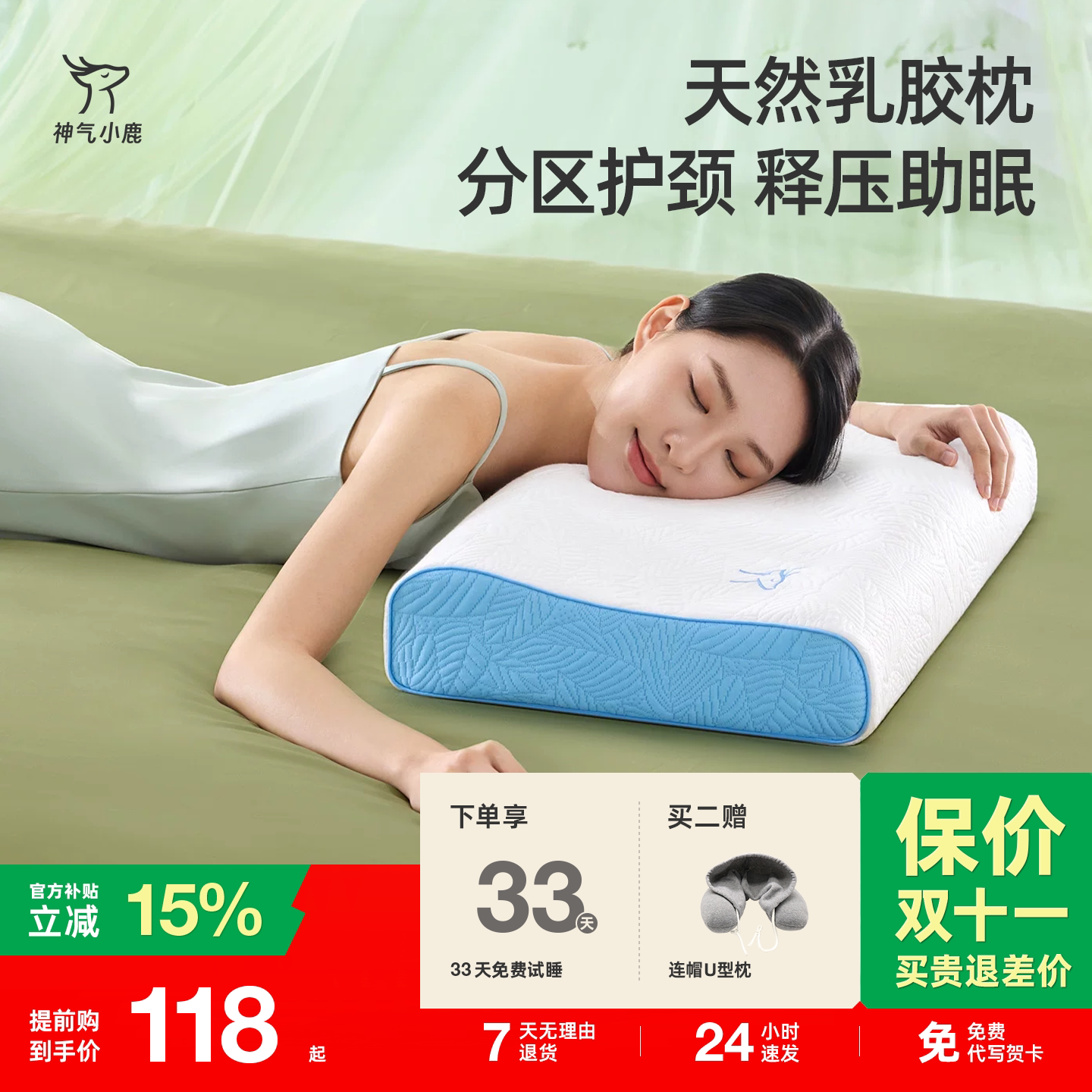 神气小鹿天然乳胶枕邓禄普护颈助睡眠乳橡胶枕芯成人颈椎专用枕头