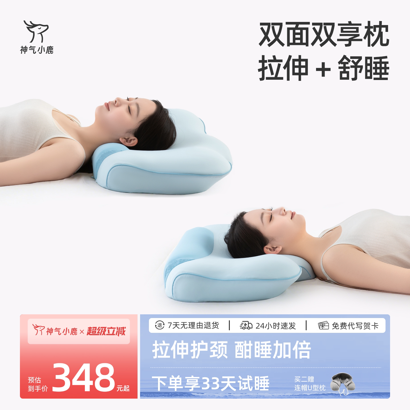 神气小鹿双享枕人体工学护颈椎图片