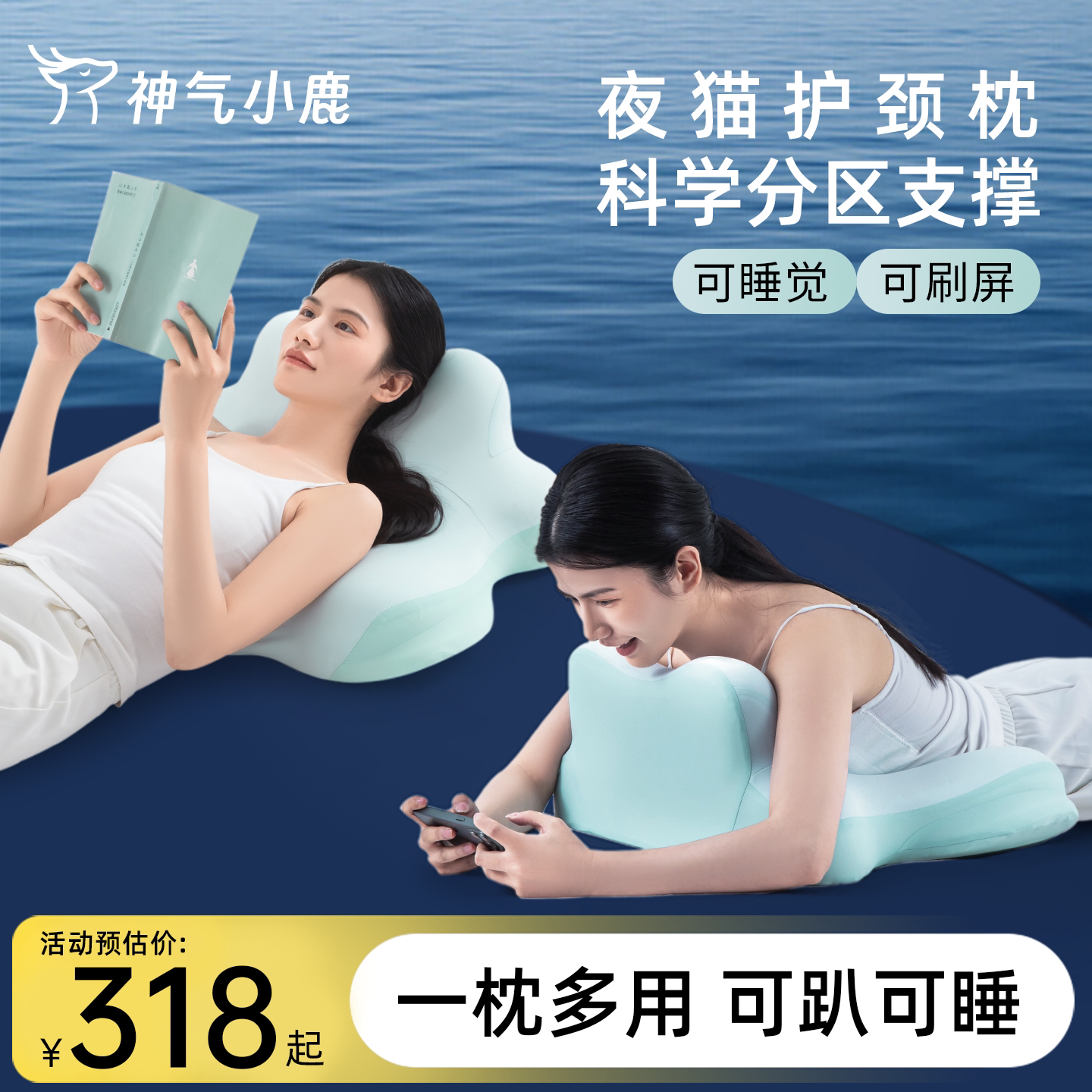 神气小鹿夜猫护颈枕头睡觉玩手机专用床头靠垫多功能趴睡枕