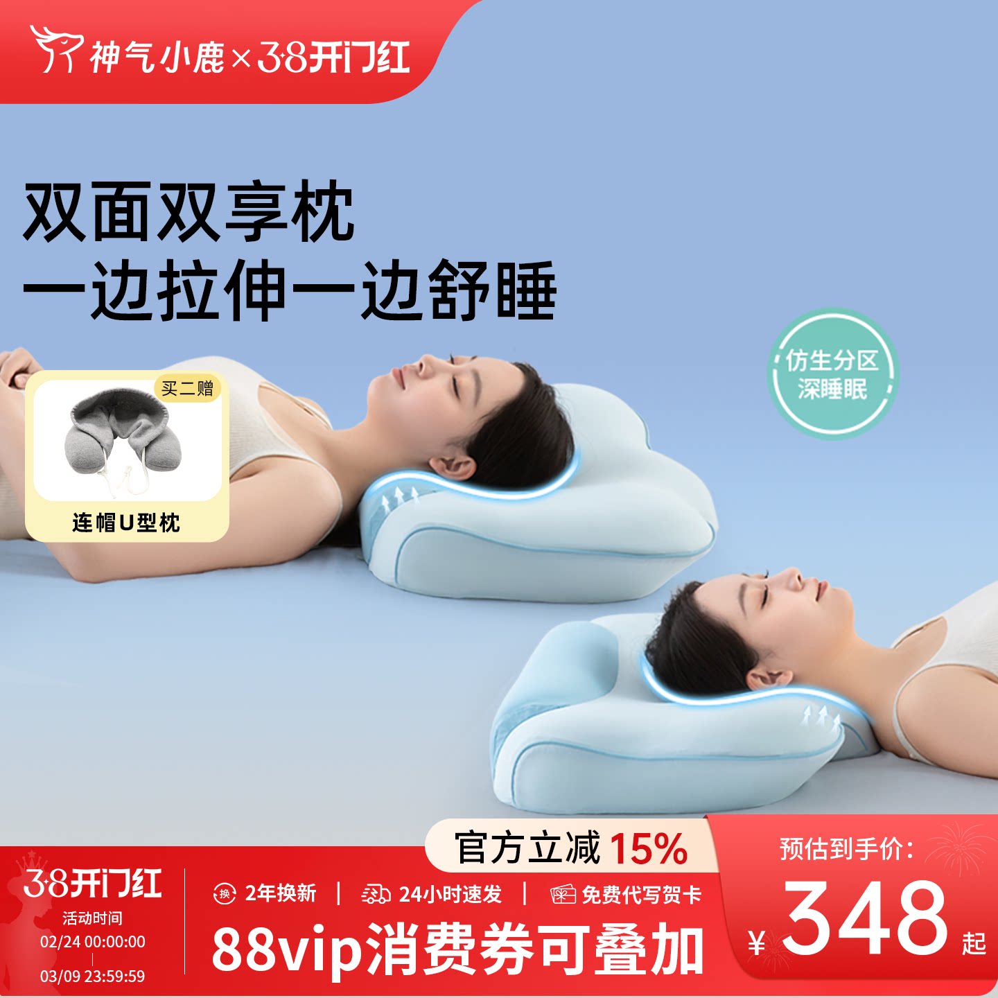 神气小鹿双享护颈枕护颈椎人体工学助眠颈椎枕记忆棉颈部支撑深睡