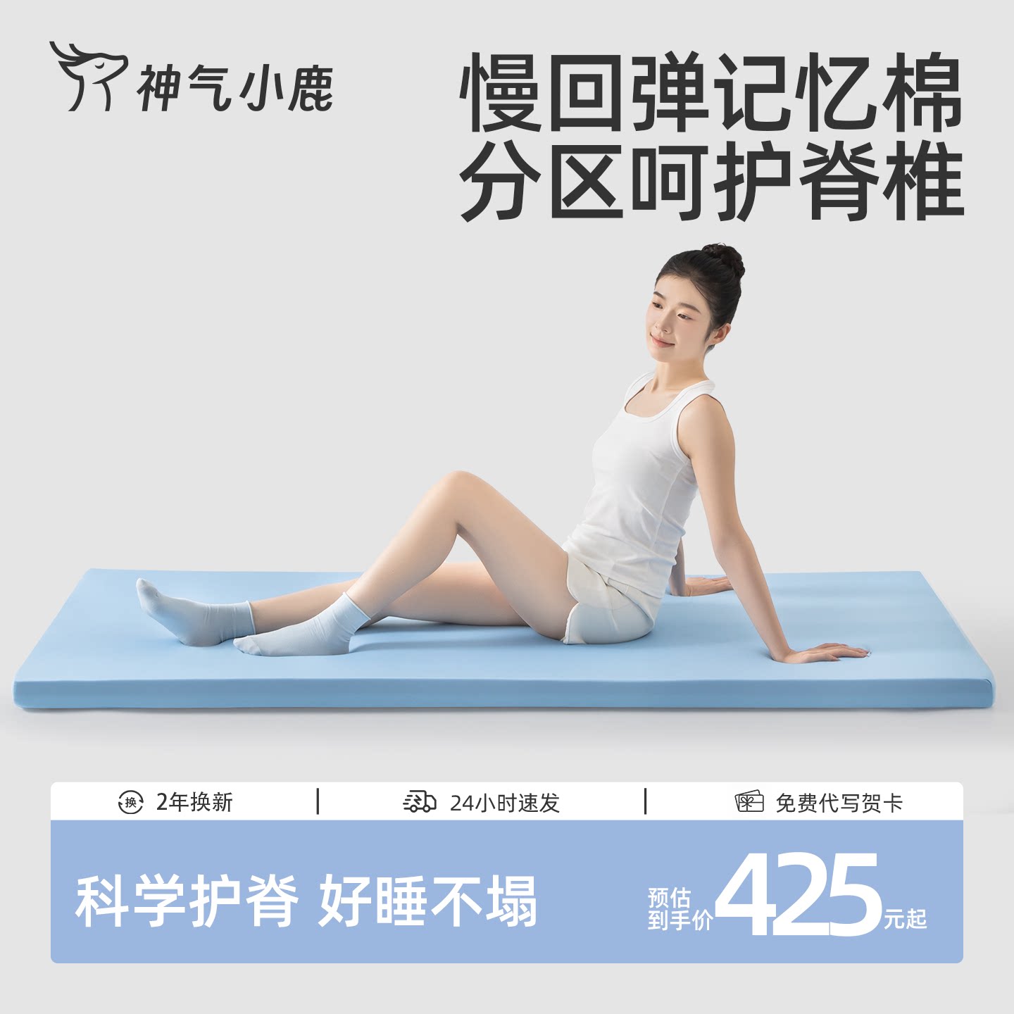 神气小鹿慢回弹深睡床垫学生宿舍上下铺专用单人租房记忆棉榻榻米