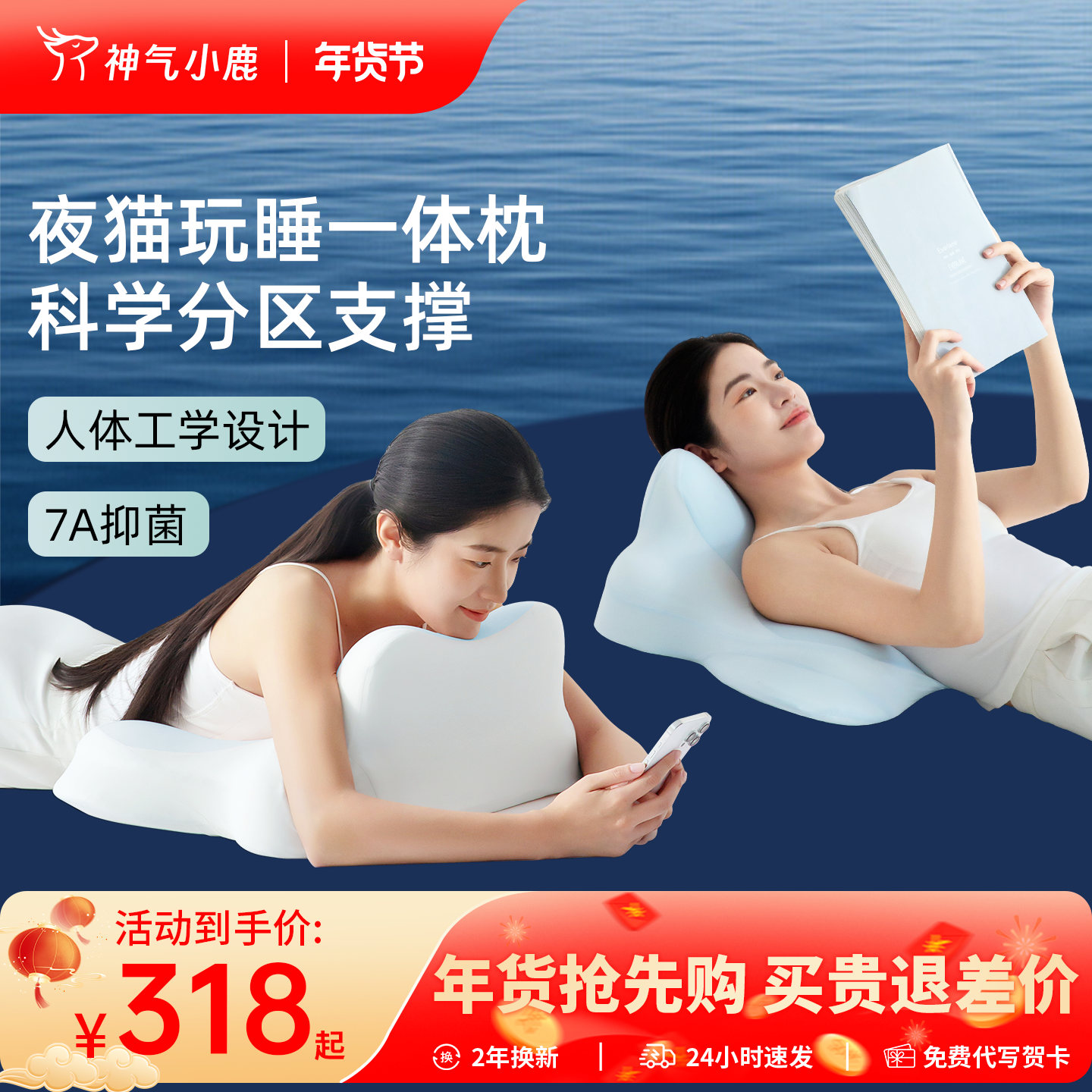 神气小鹿夜猫护颈枕头睡觉玩手机专用护颈椎床头靠垫多功能趴睡枕