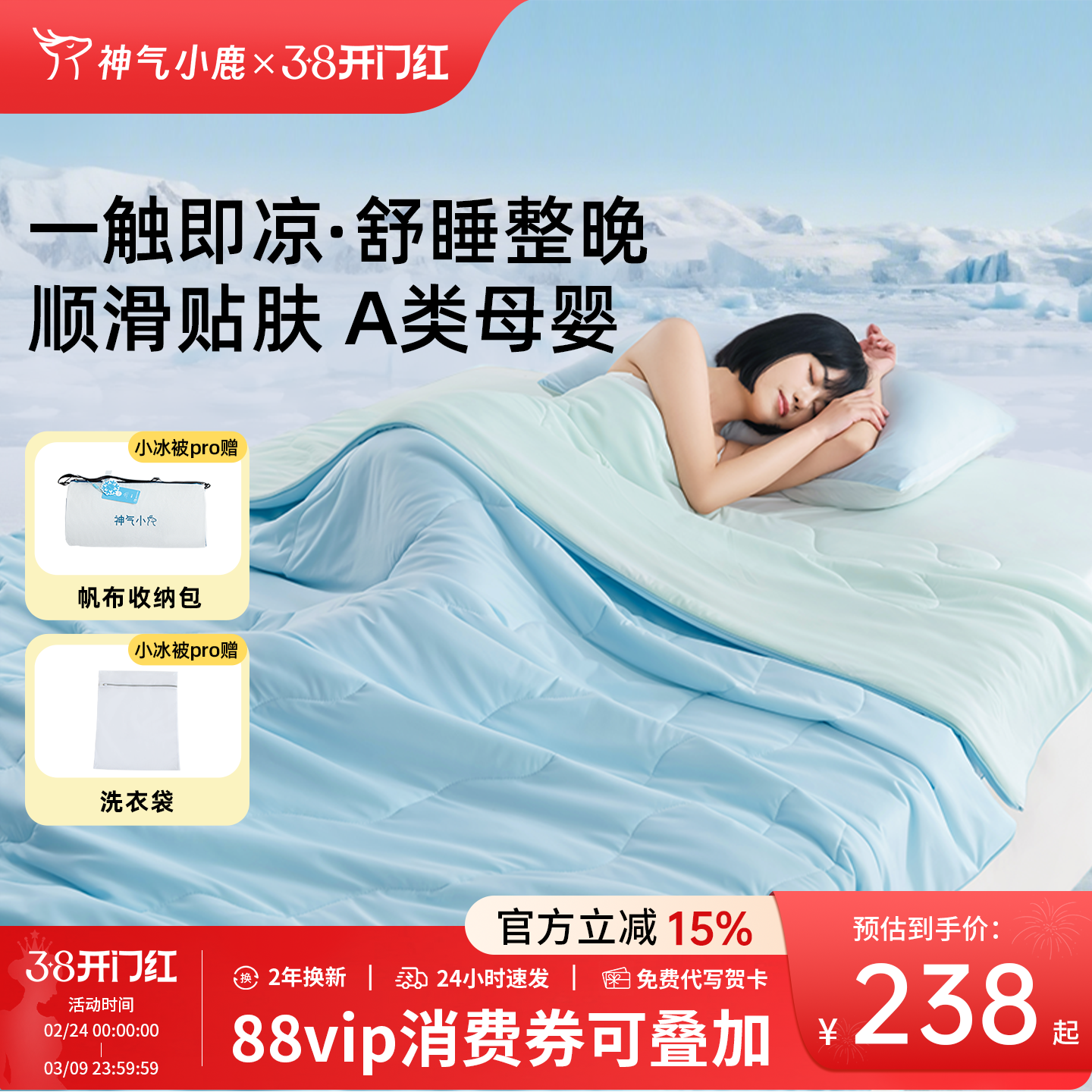 神气小鹿小冰被Pro夏凉被可水洗夏天薄被芯单双人双面空调被透气