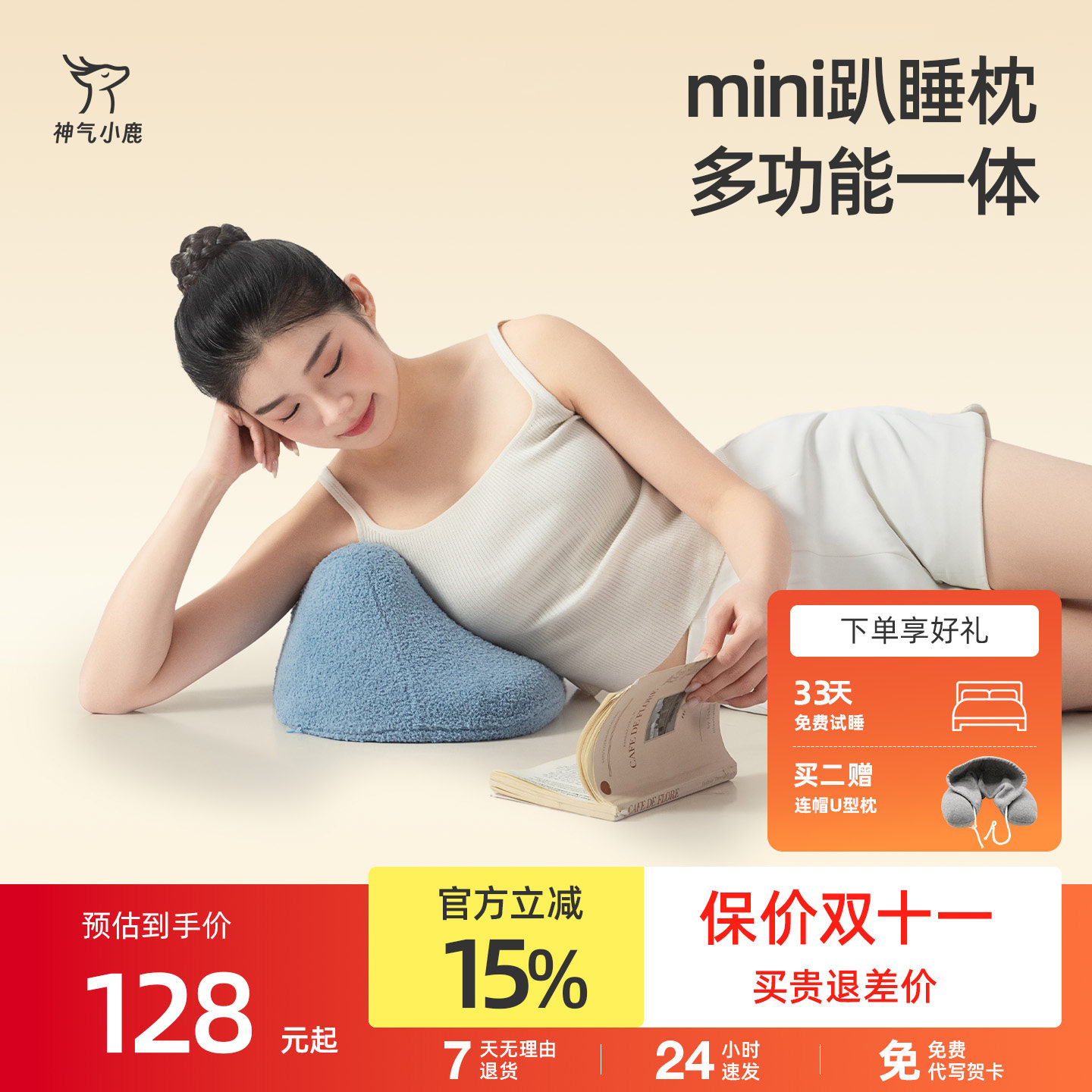 神气小鹿趴睡枕多功能枕头搭子午睡枕靠腰支撑护颈椎玩手机专用枕