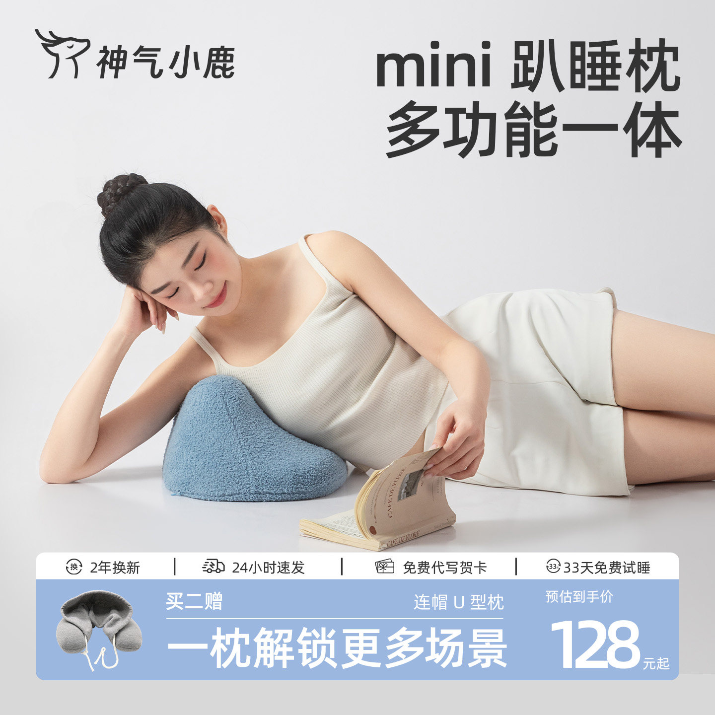 神气小鹿趴睡枕多功能枕头搭子午睡枕靠腰支撑护颈椎玩手机专用枕