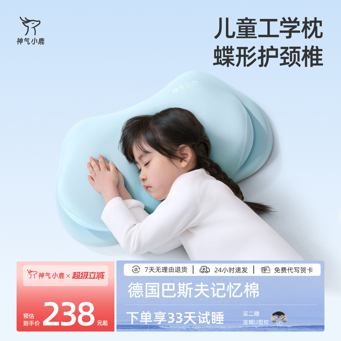 神气小鹿儿童工学枕云朵枕图片