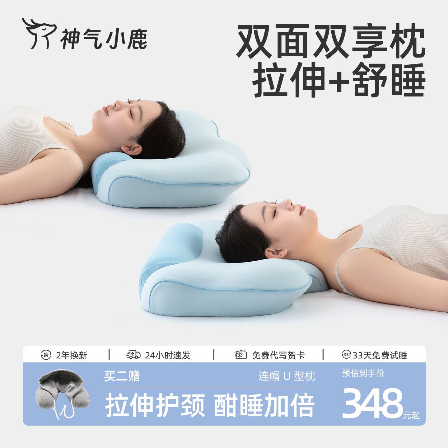 神气小鹿双享护颈枕护颈椎人体工学助眠颈椎枕记忆棉颈部支撑深睡