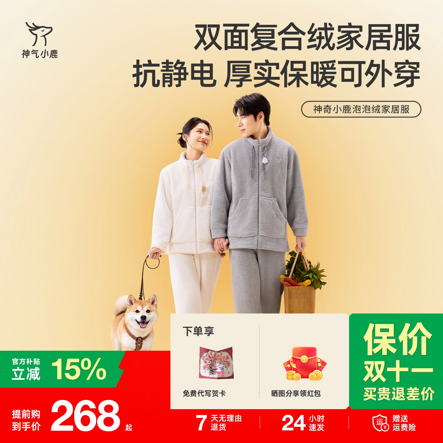 神气小鹿泡泡绒保暖家居服套装拉链开衫情侣可外穿睡衣抗静电秋冬