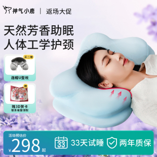 神气小鹿草本工学枕头护颈椎助睡眠侧睡颈椎枕记忆棉护颈云朵枕