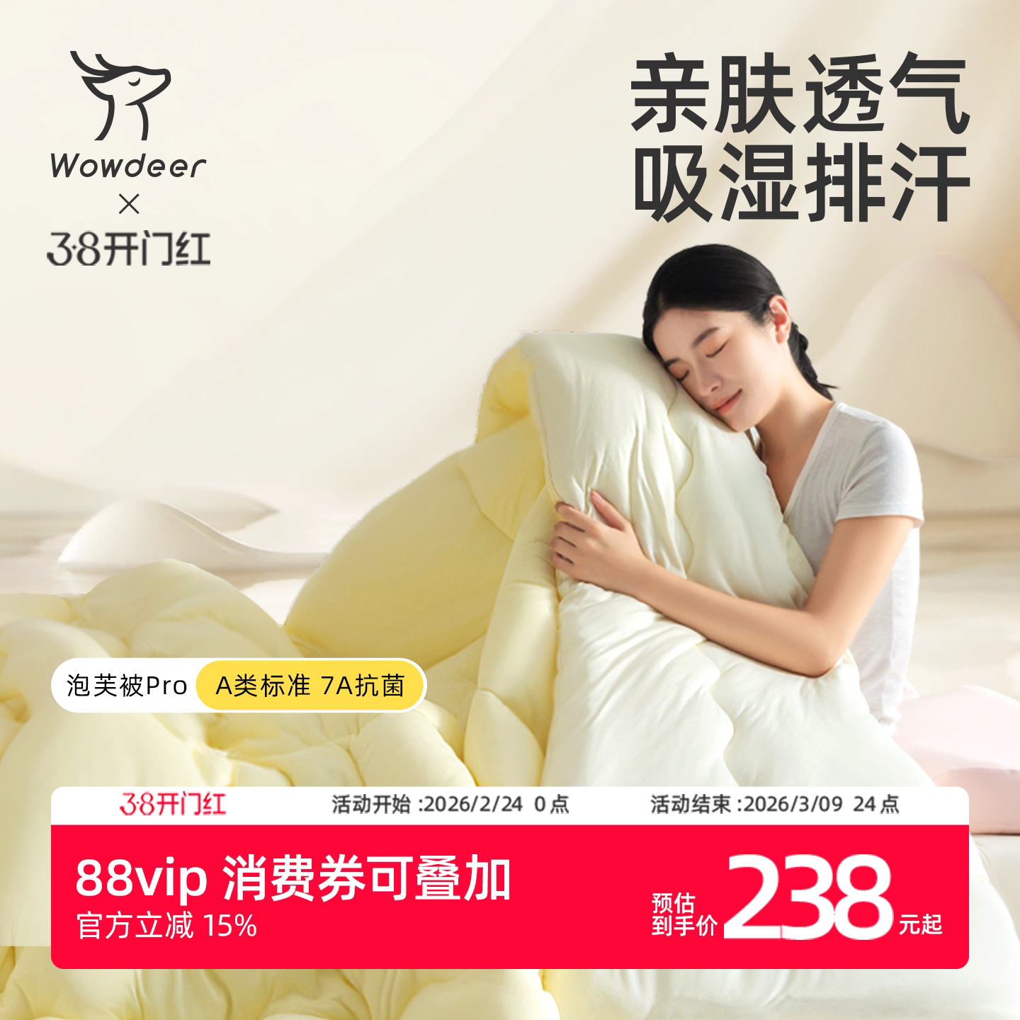 神气小鹿泡芙被Pro空调被四季通用春秋被可机洗学生宿舍被子被芯