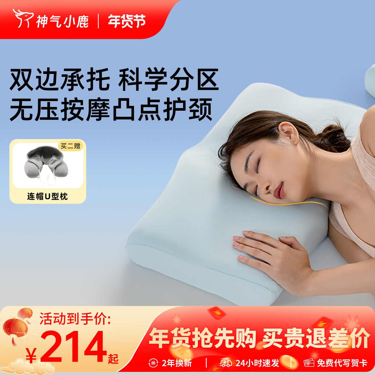 神气小鹿双面承托护颈枕头慢回弹分区护颈椎成人枕芯助睡眠深睡枕