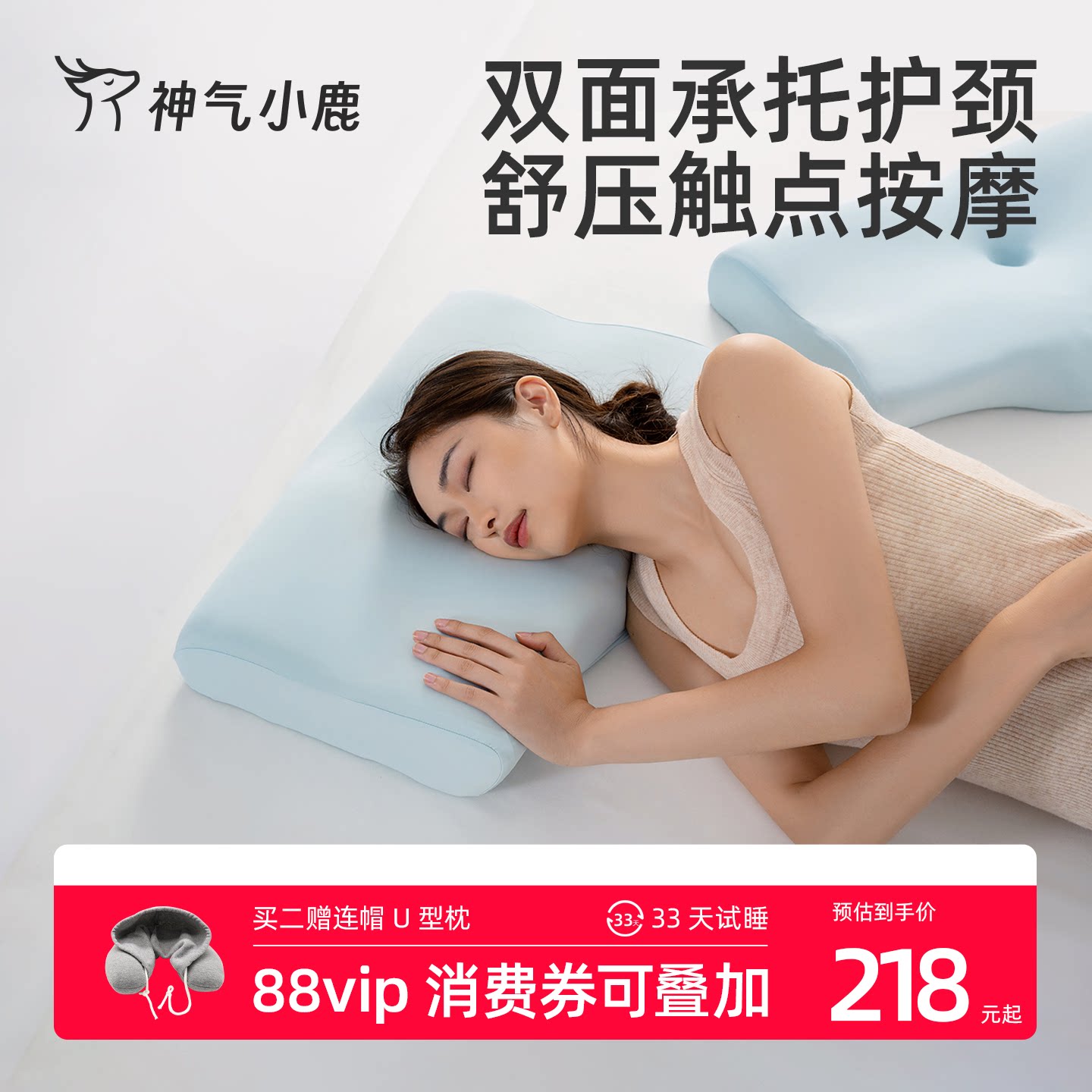 神气小鹿双面承托护颈枕头慢回弹分区护颈椎成人枕芯助睡眠深睡枕