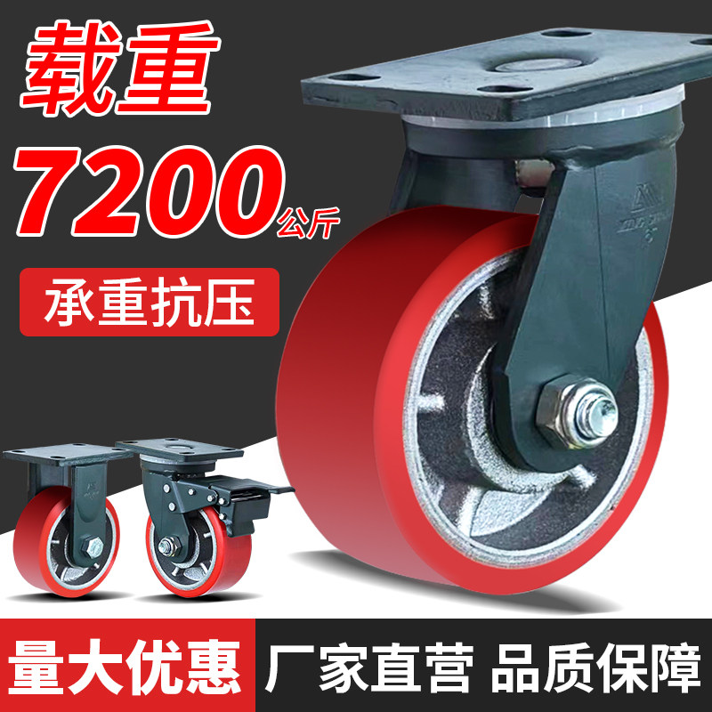 定制万向轮加重型3/5吨铸铁PU耐磨承重载4/6/8寸龙门架超重型脚轮