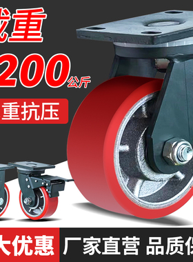 定制万向轮加重型3/5吨铸铁PU耐磨承重载4/6/8寸龙门架超重型脚轮