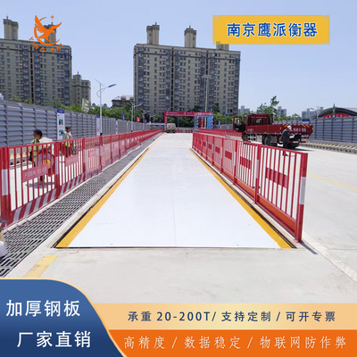 鹰派加厚50-150吨电子地磅秤