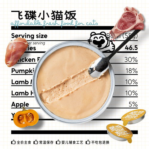 猫厨狗灶全价飞碟猫饭湿粮熟自制猫咪零食罐头发腮成猫幼混合口味