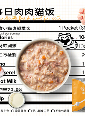 猫厨狗灶自制全价主食猫饭超低磷