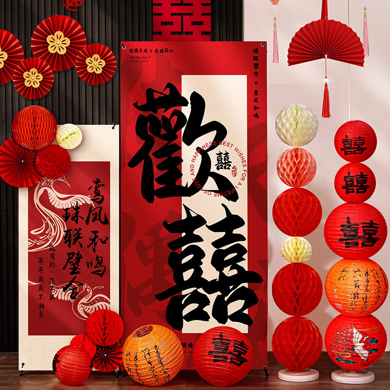 结婚落地大喜摆件婚礼支架装饰婚婚房布置套装