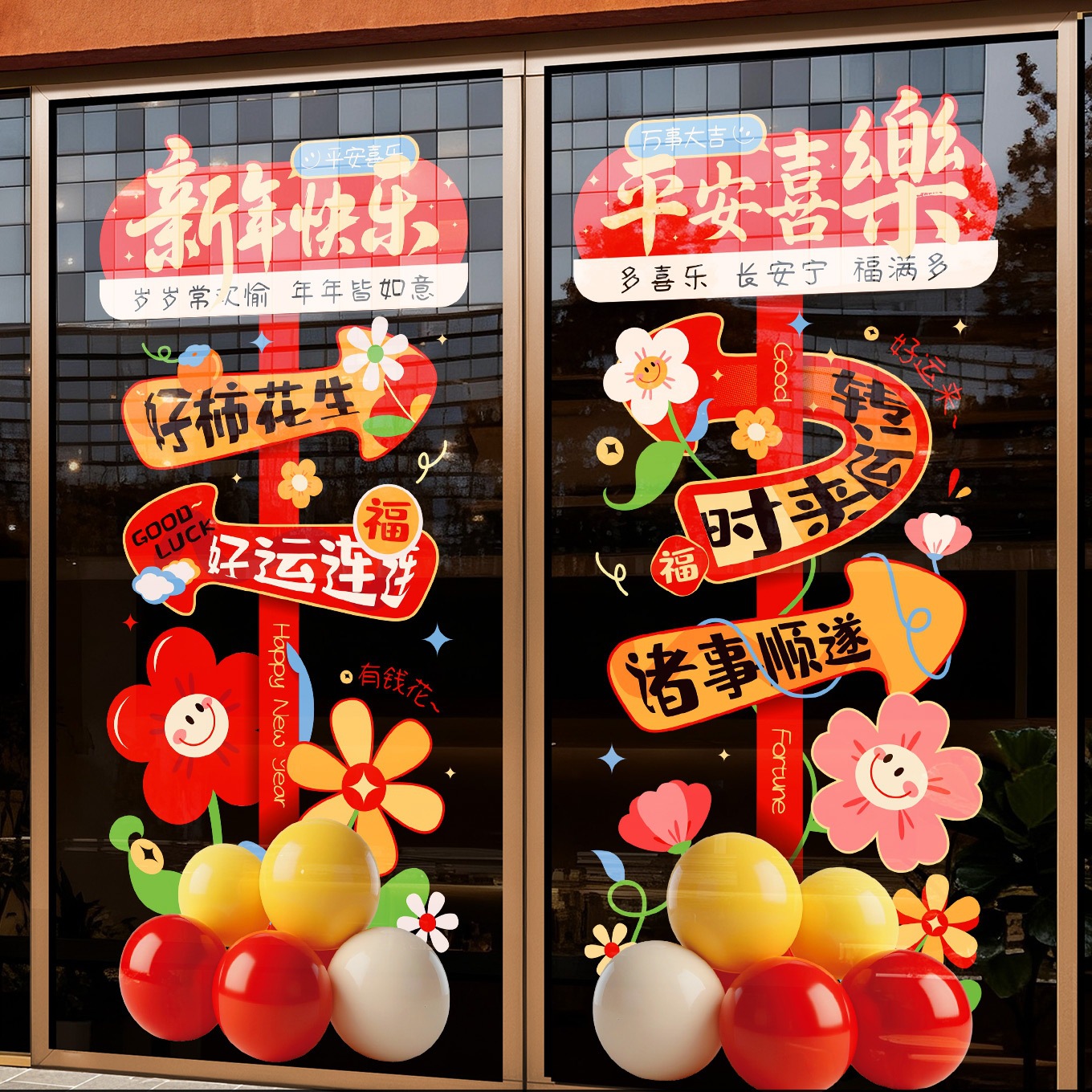 2026新款新年装饰品玻璃静电门贴纸春节过年马年福字门贴窗花窗贴