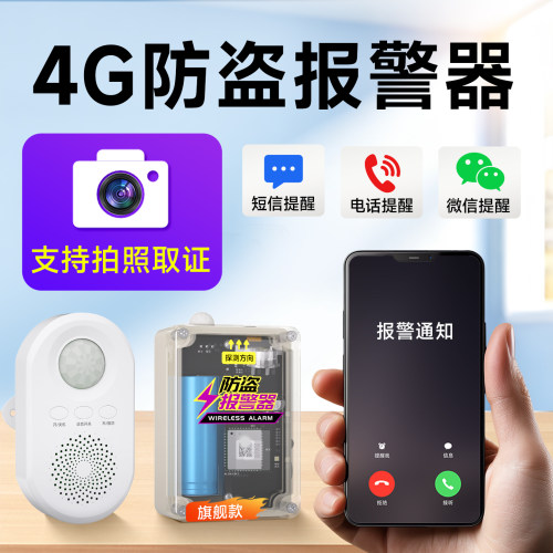手机入户门防盗报警器