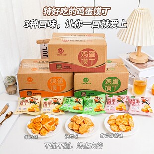 三太子鸡蛋馍丁烤馍片馒头片饼干早餐解馋小零食馒头片老人儿童