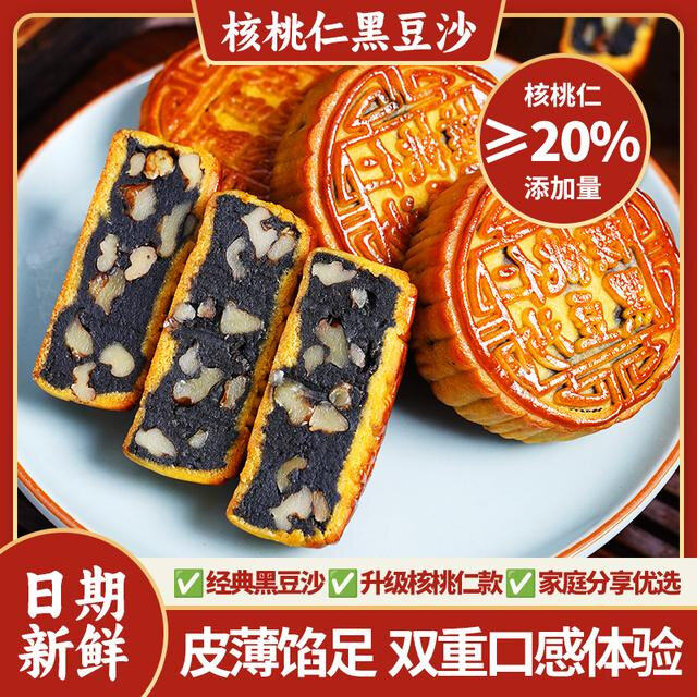 100克*10块酥上煌柴火黑豆沙糕点 升级款核桃仁黑豆沙广式点心