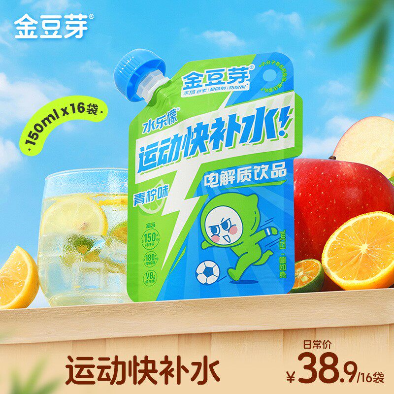 金豆芽儿童电解质水饮品青柠味运动快补水解渴150ml/袋