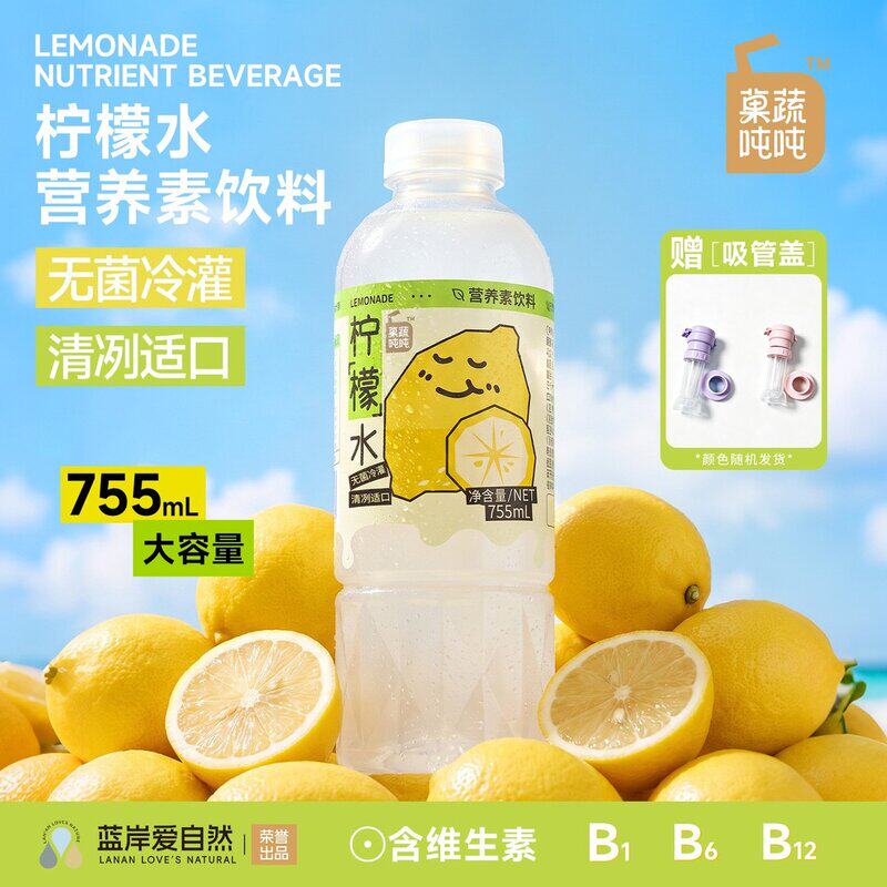 755ml六瓶赠吸管果蔬吨吨VB柠檬水饮品烟酰胺低糖柠檬水饮料