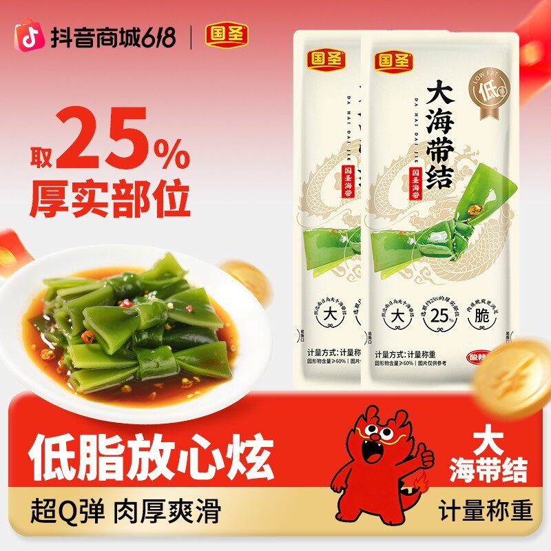 国圣大海带结一袋一结 开袋即食海带小零食解馋办公室零食