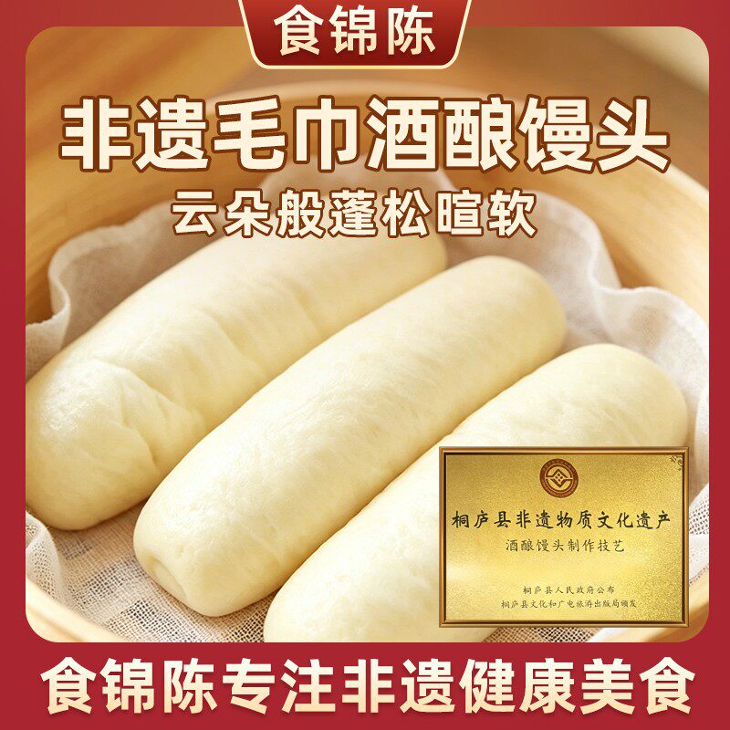 食锦陈非遗毛巾酒酿馒头手工特产农家长条馒头速冻加热即食早餐