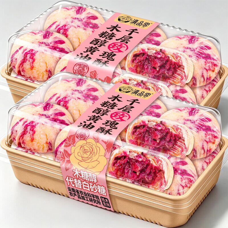 滇品客香妃鲜花饼云南特产木糖醇黄油千层玫瑰酥糕点伴手礼品
