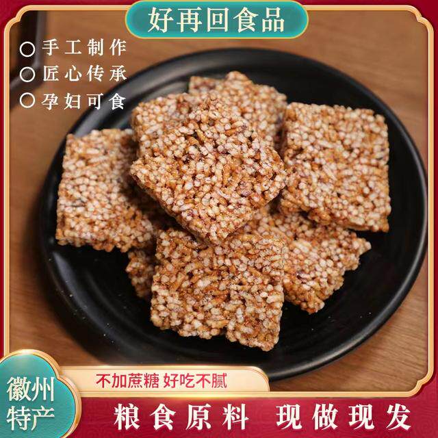 好再回无蔗糖徽州特产手工制作红薯米糖传统糕点老味道