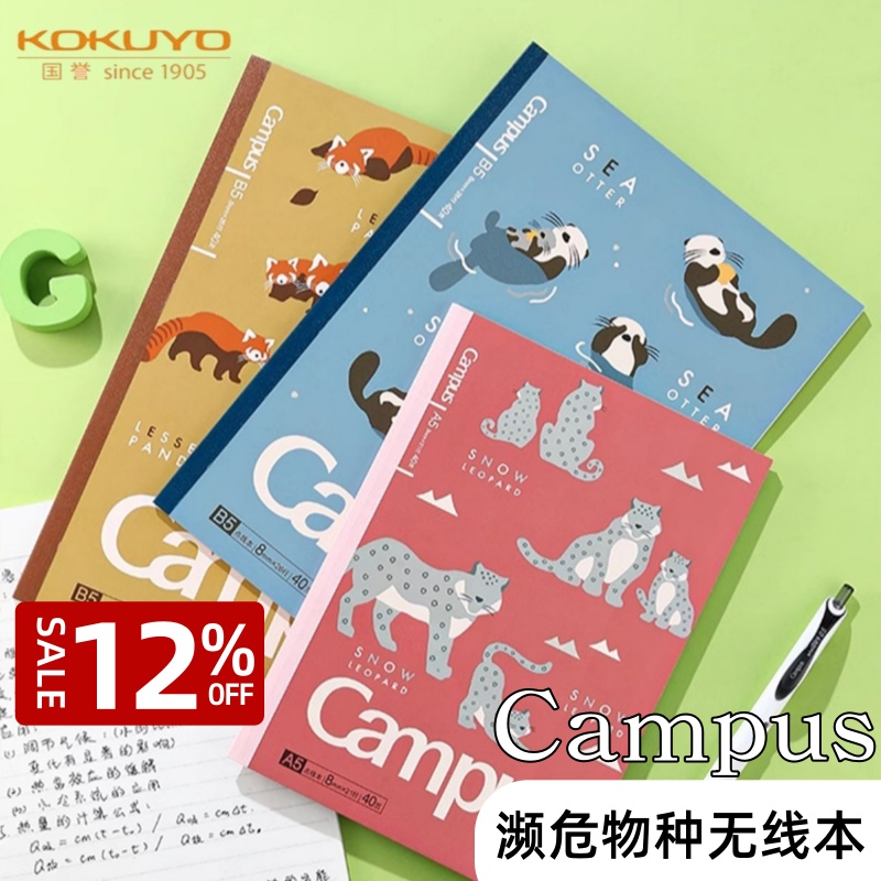 kokuyo国誉笔记本不洇墨横线本
