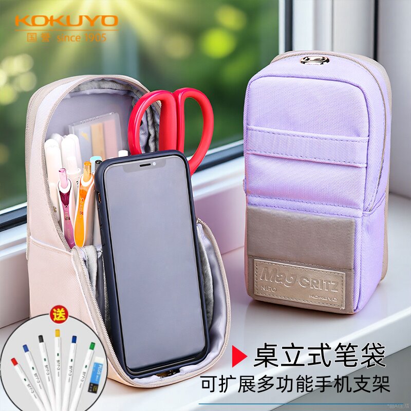 KOKUYO国誉笔袋立式多功能变形笔筒二合一大容量学生文具袋收纳包