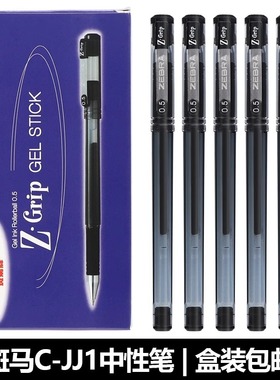 zebra斑马中性笔0.5mm子弹头C-JJ1签字笔标记笔学生用考试用水笔